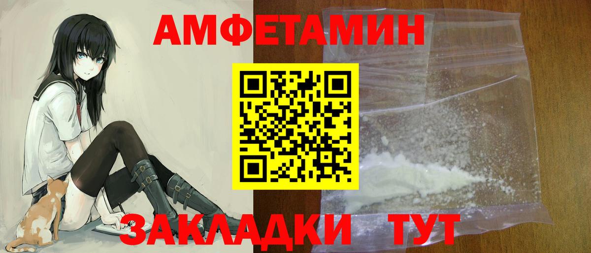 Ачхой-Мартан  Amphetamine 98%  Amphetamine  Вход с VPN  АМФ 