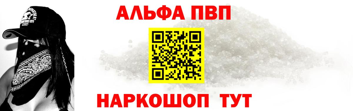Alpha-PVP Crystall Ачхой-Мартан