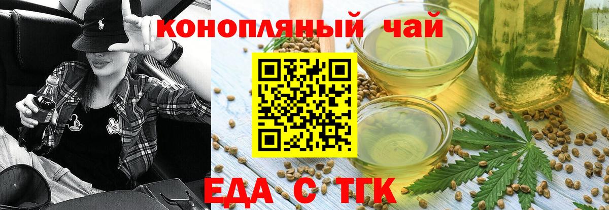 Canna-Cookies марихуана  Вход с VPN  Ачхой-Мартан 