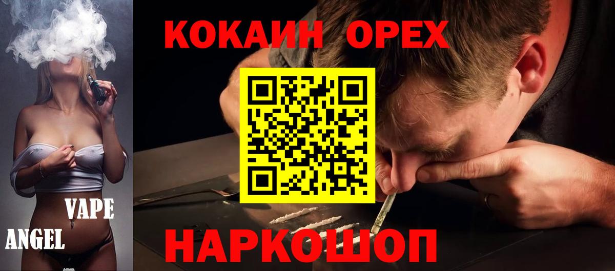 Ачхой-Мартан  Cocaine Колумбийский  Вход с VPN  COCAIN Columbia 