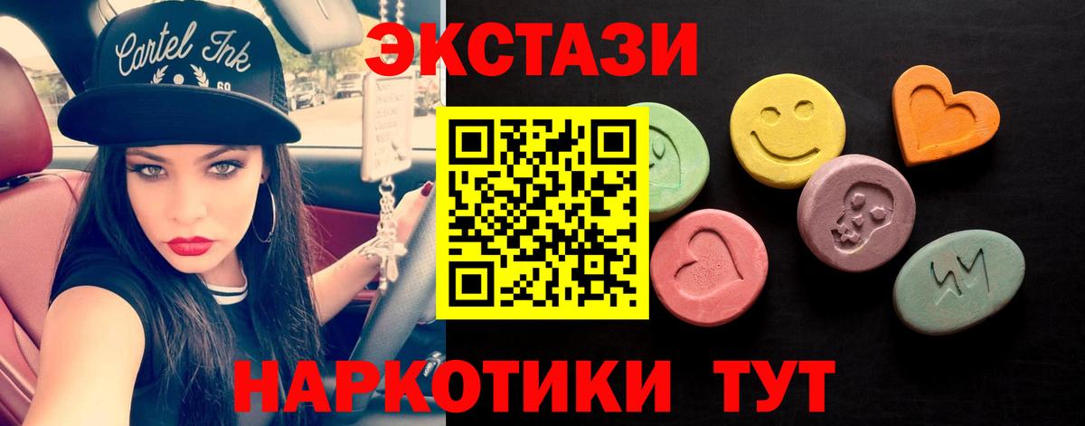 ссылка на мегу вход  Вход с VPN  как найти закладки  Ачхой-Мартан  Ecstasy XTC 