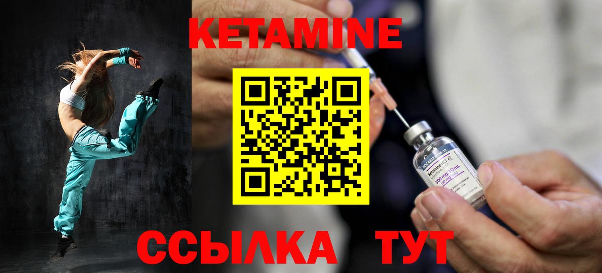 Кетамин ketamine Ачхой-Мартан