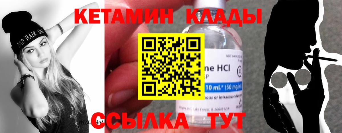 Ачхой-Мартан  darknet как зайти  Вход с VPN  Кетамин ketamine 