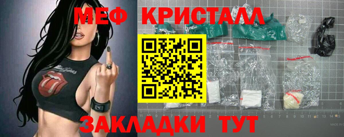МЕФ VHQ  Мефедрон кристаллы  МЕФ  Ачхой-Мартан  Вход с VPN  МЯУ-МЯУ 