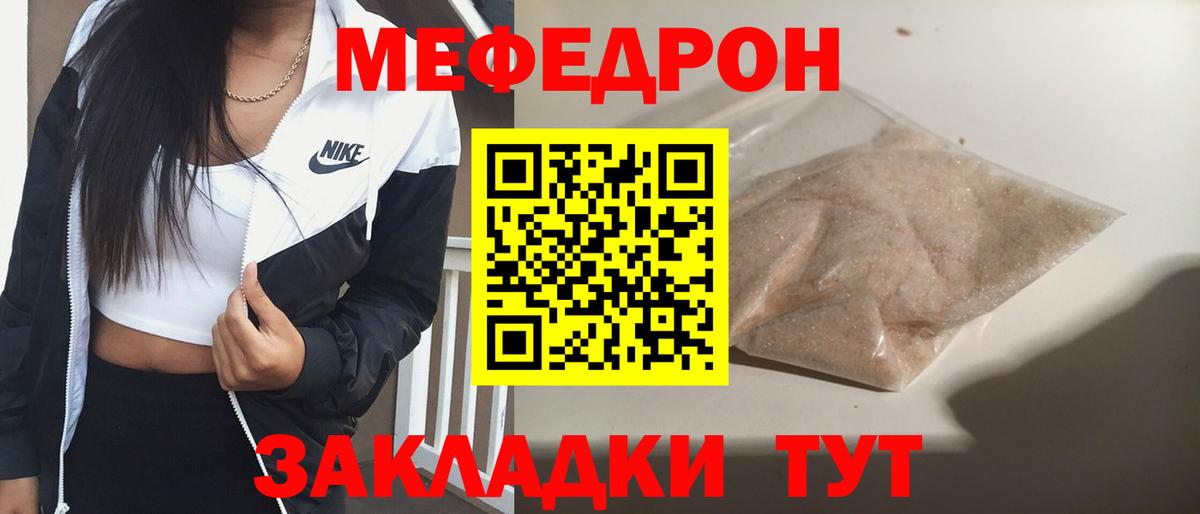 МЕФ кристаллы Ачхой-Мартан
