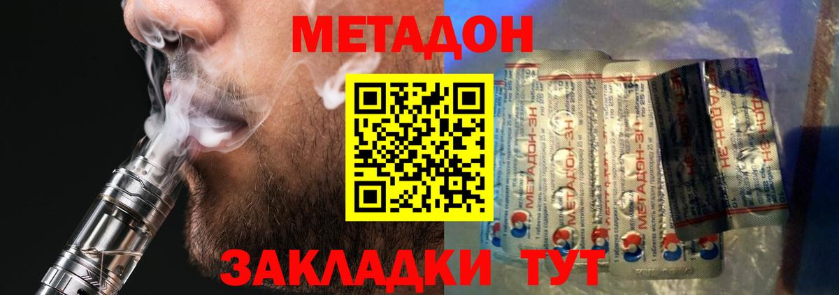 МЕТАДОН VHQ Ачхой-Мартан