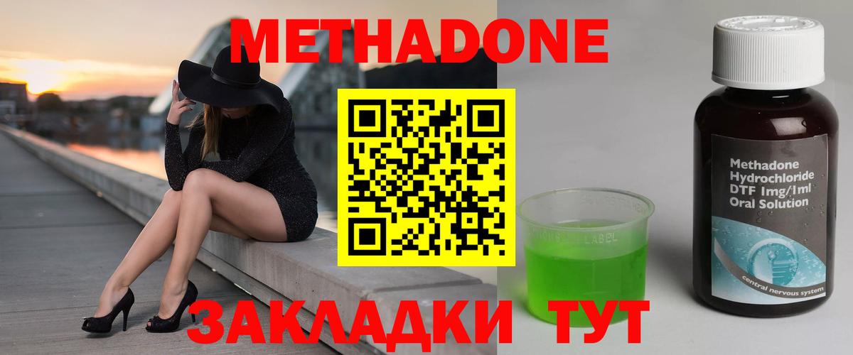 hydra tor  МЕТАДОН methadone  Вход с VPN  Ачхой-Мартан 