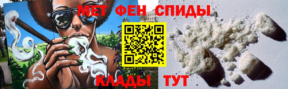 МЕТАМФЕТАМИН мет Ачхой-Мартан