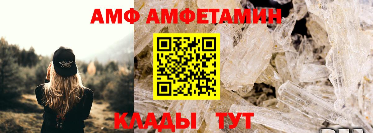 МЕТАМФЕТАМИН  Вход с VPN  Ачхой-Мартан  МЕТАМФЕТАМИН мет 