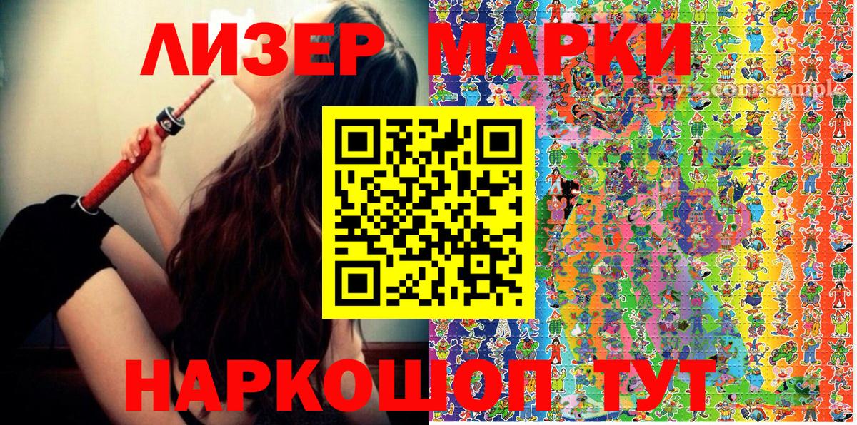 Марки 25I-NBOMe 1,5мг Ачхой-Мартан