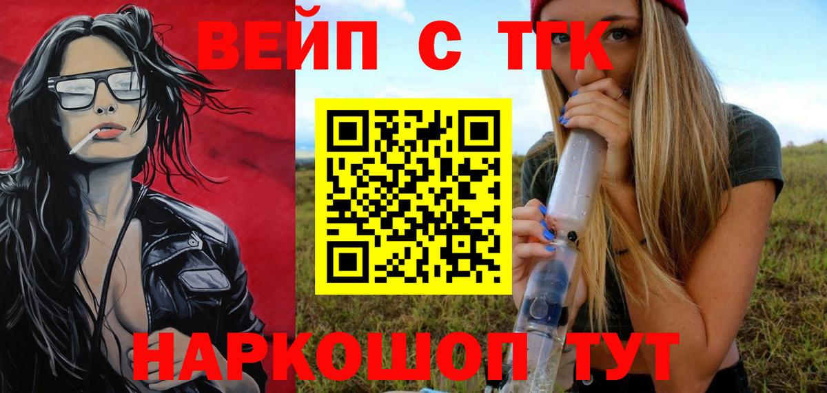 Дистиллят ТГК вейп Ачхой-Мартан