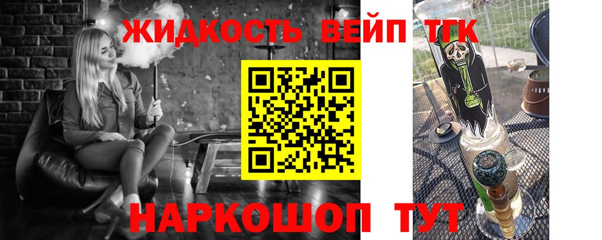 Ачхой-Мартан  ТГК концентрат  Вход с VPN  ТГК вейп 