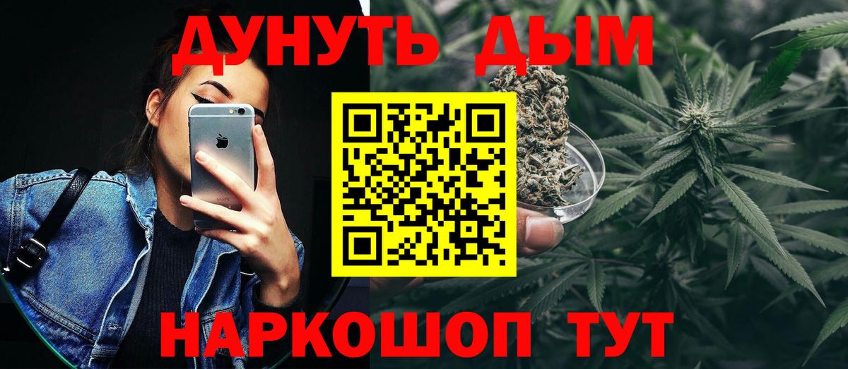 Марихуана SATIVA & INDICA  Шишки марихуана White Widow  Шишки марихуана MAZAR  Вход с VPN  Ачхой-Мартан  Каннабис White Widow 